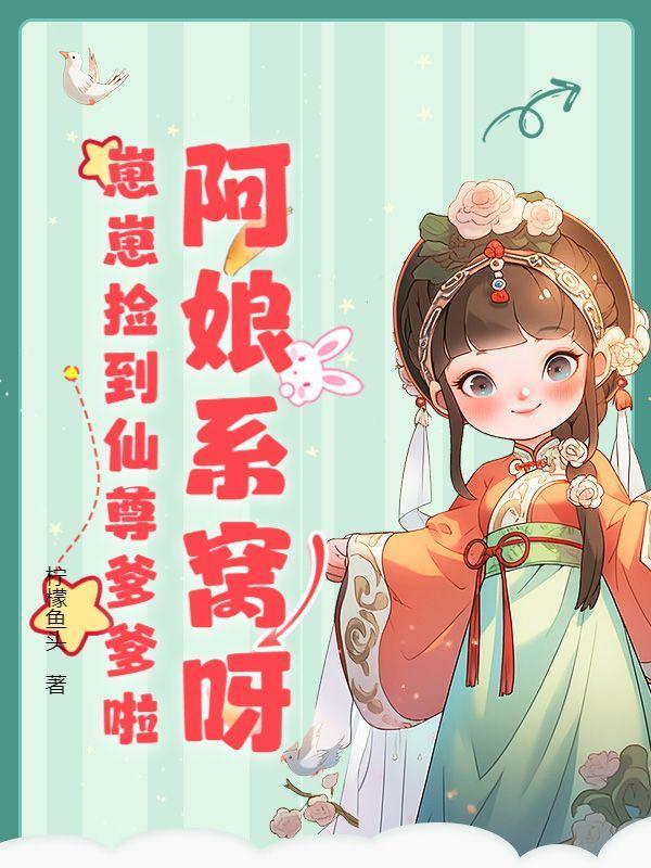 穿越之天雷一部 蜀客