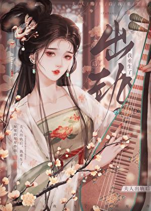 退婚后,男主后悔莫及