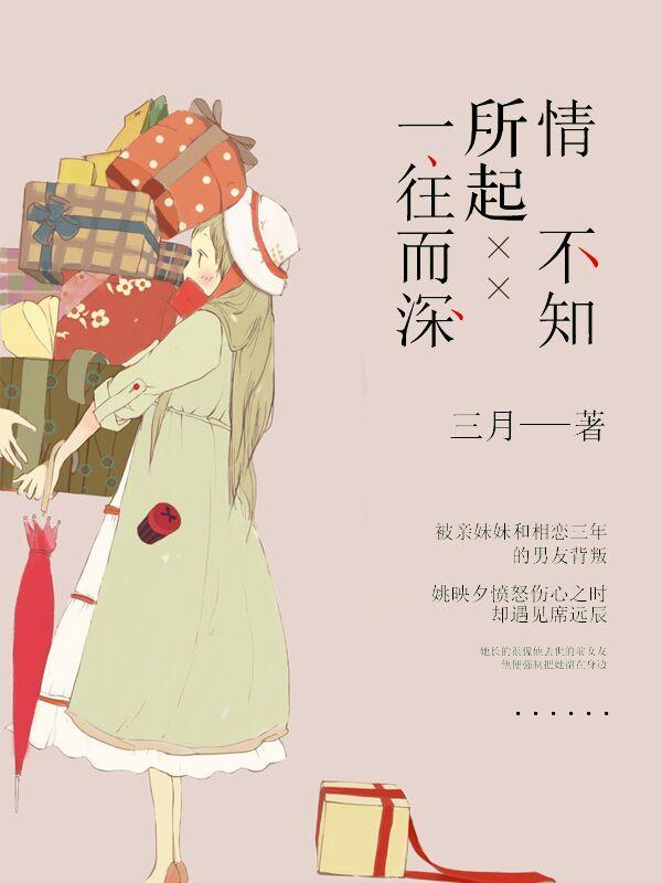 情不知所起,一往而深